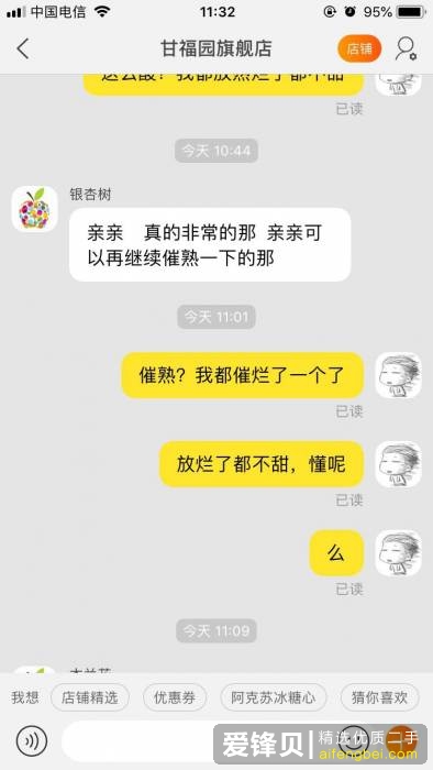 在某宝上被叫王小二的一个水果店坑了怎么办？-11.jpg