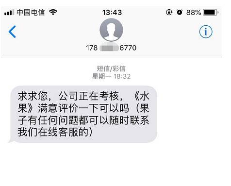 在某宝上被叫王小二的一个水果店坑了怎么办？-15.jpg