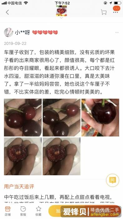 在某宝上被叫王小二的一个水果店坑了怎么办？-1.jpg