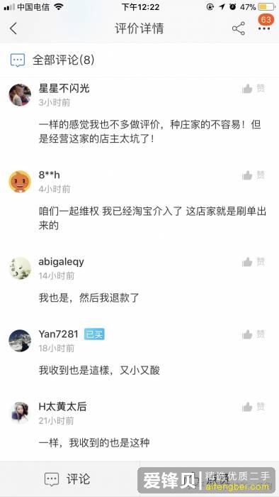 在某宝上被叫王小二的一个水果店坑了怎么办？-6.jpg