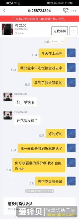 已解决：在闲鱼买二手手机被骗怎么办？-7.jpg