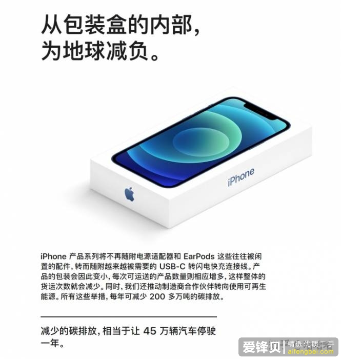 iPhone 12 真实消费者体验如何？是否值得购买？-36.jpg