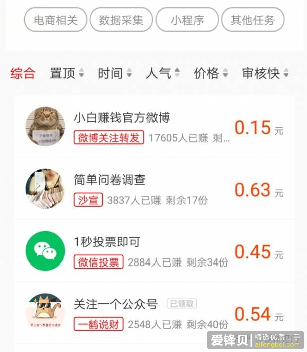 有什么可以挣点小钱的兼职？-18.jpg