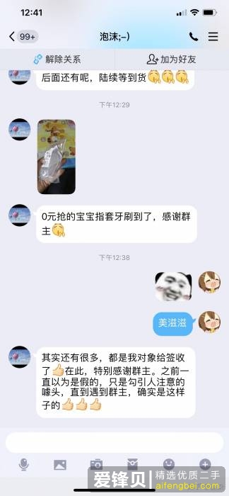 “优惠”、“捡漏”群是真的能几块十几块钱就买到大牌吗？-4.jpg