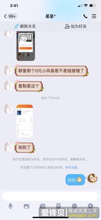 “优惠”、“捡漏”群是真的能几块十几块钱就买到大牌吗？-6.jpg