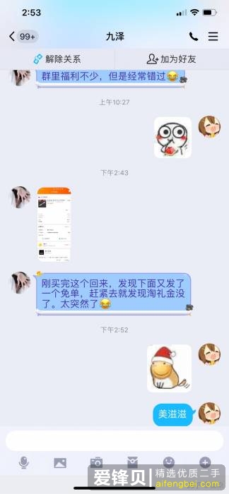 “优惠”、“捡漏”群是真的能几块十几块钱就买到大牌吗？-7.jpg