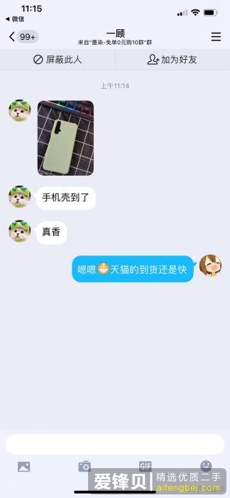 “优惠”、“捡漏”群是真的能几块十几块钱就买到大牌吗？-8.jpg