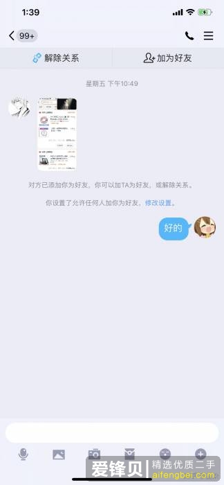 “优惠”、“捡漏”群是真的能几块十几块钱就买到大牌吗？-10.jpg