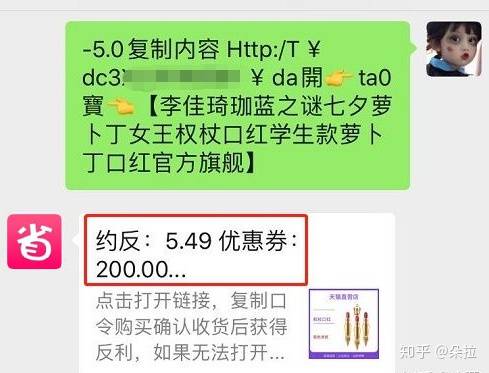 “优惠”、“捡漏”群是真的能几块十几块钱就买到大牌吗？-10.jpg