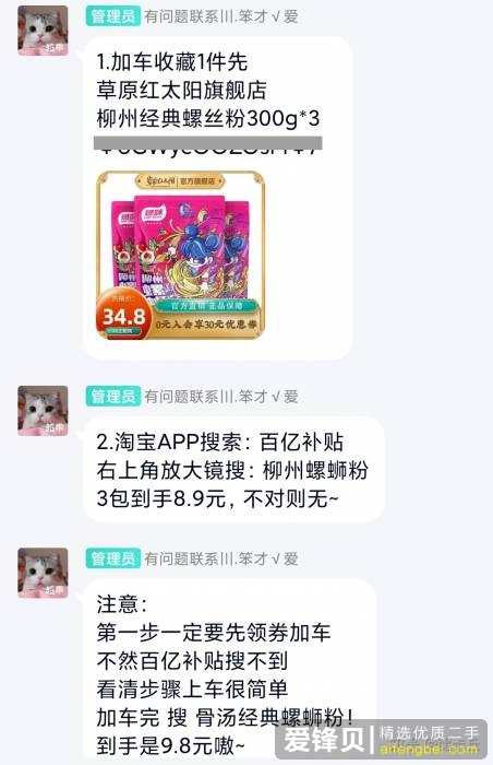 “优惠”、“捡漏”群是真的能几块十几块钱就买到大牌吗？-2.jpg