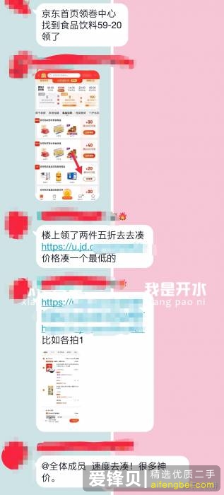 “优惠”、“捡漏”群是真的能几块十几块钱就买到大牌吗？-3.jpg