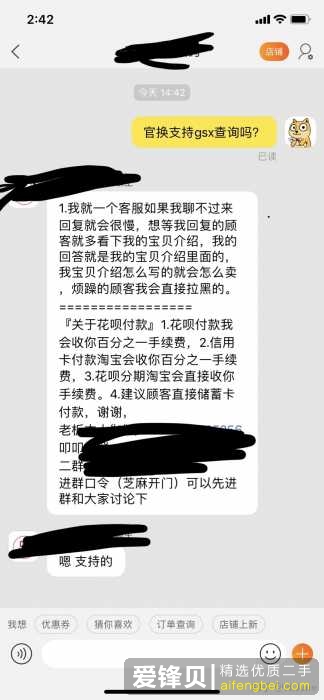 淘宝上卖的最火的那几家苹果官换机是真的吗？-2.jpg