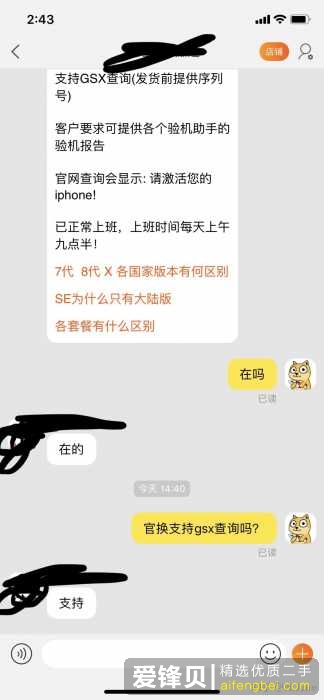 淘宝上卖的最火的那几家苹果官换机是真的吗？-1.jpg