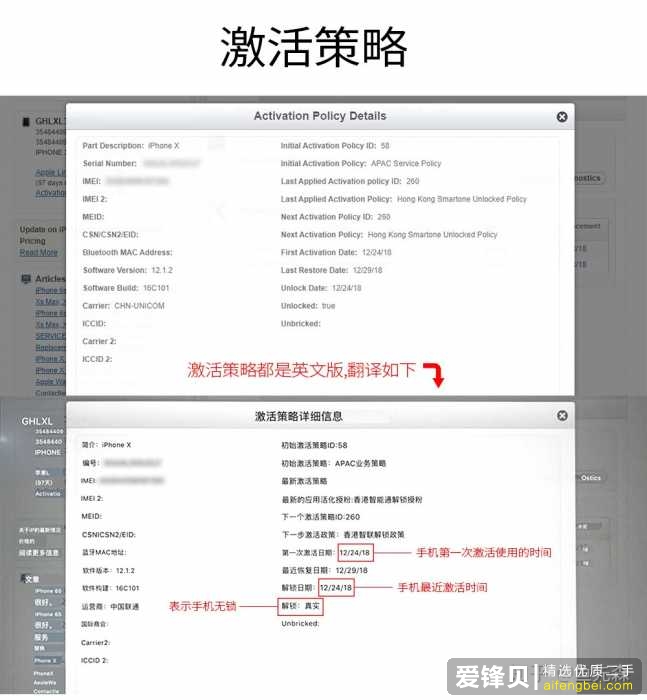 淘宝上卖的最火的那几家苹果官换机是真的吗？-2.jpg