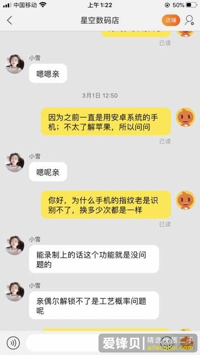 淘宝上卖的最火的那几家苹果官换机是真的吗？-3.jpg