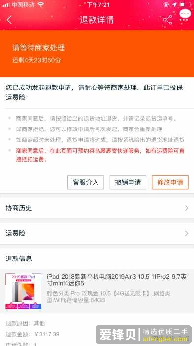 淘宝上卖的最火的那几家苹果官换机是真的吗？-2.jpg