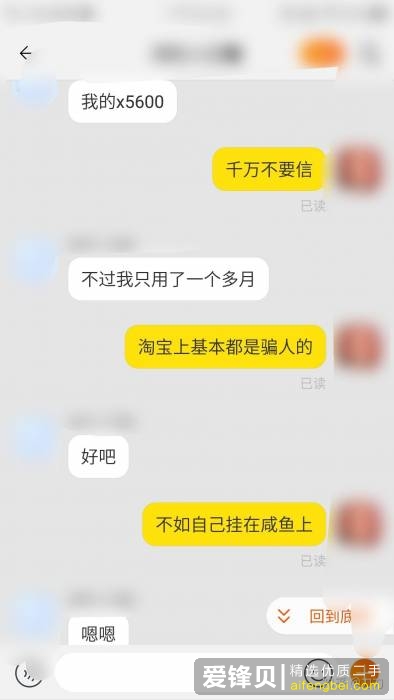 如何追回被淘宝骗走的二手手机-6.jpg