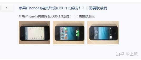 有多少人在偷偷求购二手iPhone 4？-5.jpg