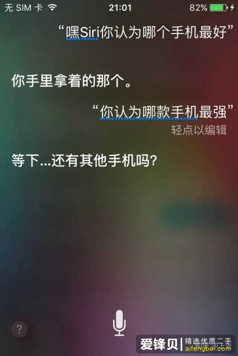 有多少人在偷偷求购二手iPhone 4？-11.jpg