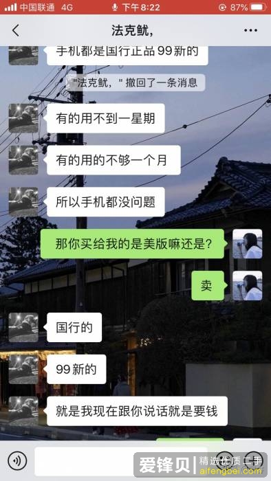 闲鱼被骗5100 不知道该怎么办！！！-8.jpg