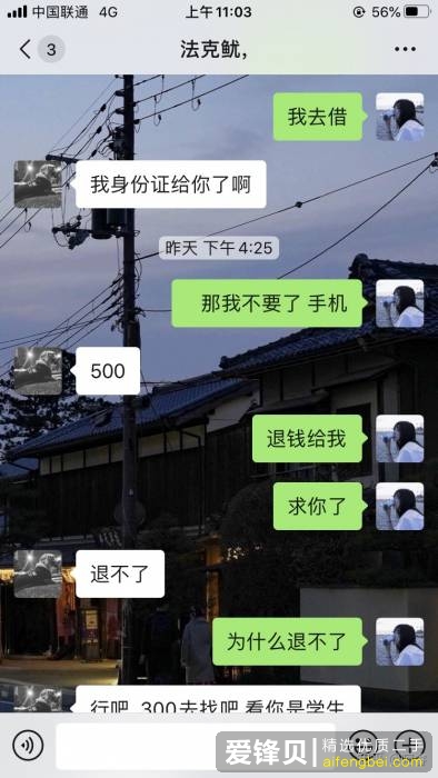 闲鱼被骗5100 不知道该怎么办！！！-16.jpg