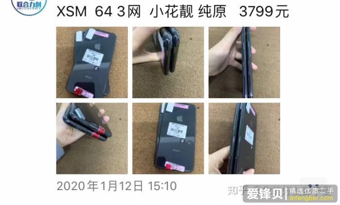 二手iPhone与全新的卡贴机哪个更合适一点？-1.jpg