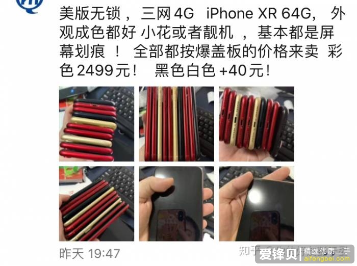 二手iPhone与全新的卡贴机哪个更合适一点？-4.jpg