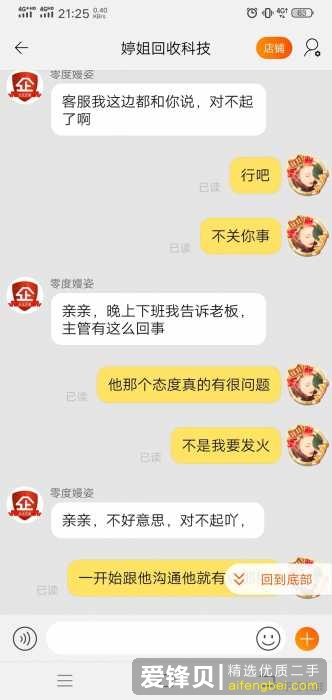 永远不要在网上回收手机-11.jpg