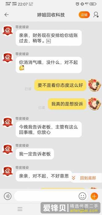 永远不要在网上回收手机-13.jpg