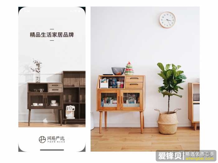 网易严选的东西真的好吗？-1.jpg