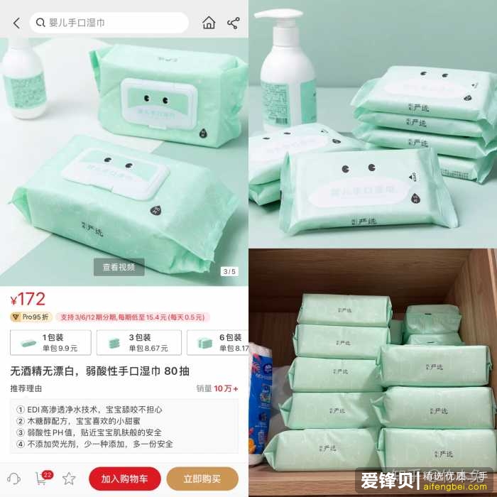 网易严选的东西真的好吗？-2.jpg