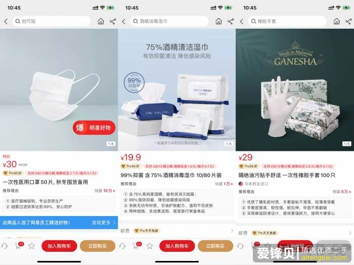 网易严选的东西真的好吗？-6.jpg