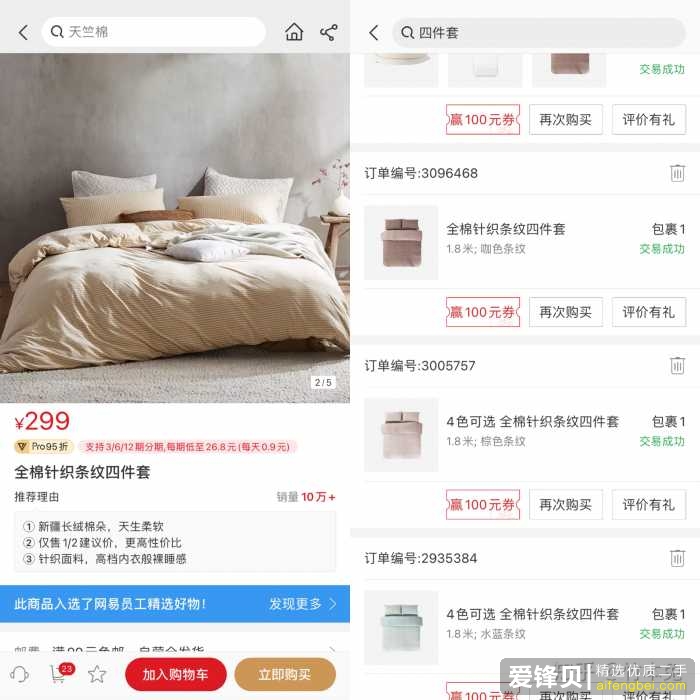 网易严选的东西真的好吗？-7.jpg