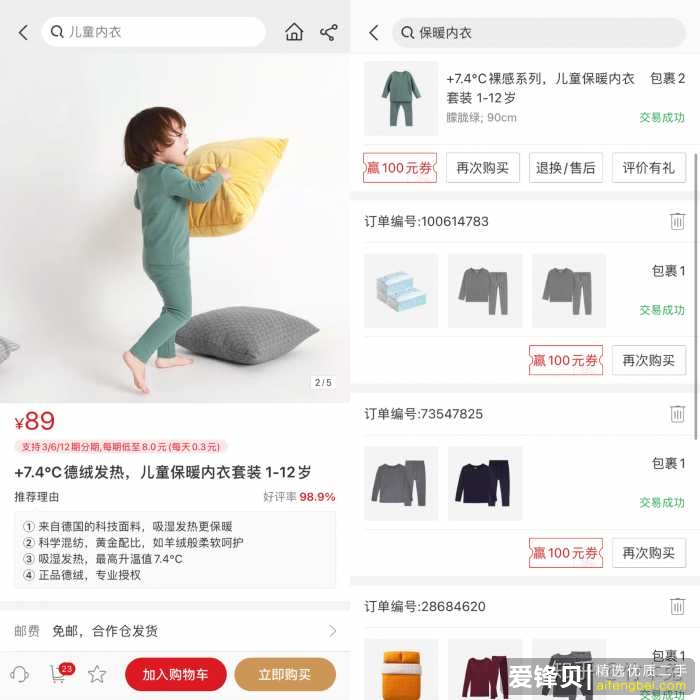 网易严选的东西真的好吗？-10.jpg