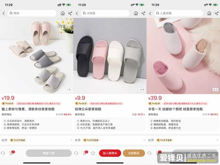 网易严选的东西真的好吗？-11.jpg