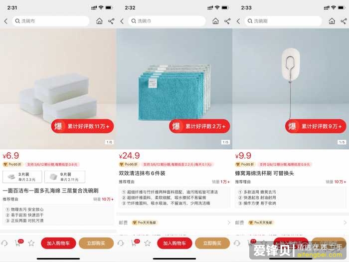 网易严选的东西真的好吗？-13.jpg