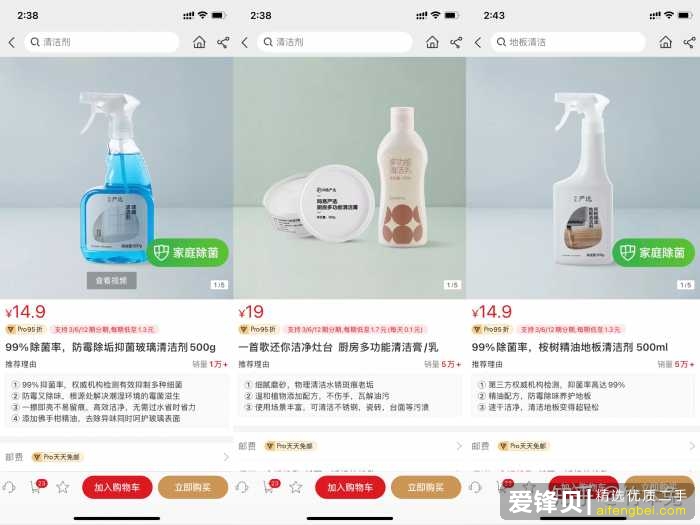 网易严选的东西真的好吗？-15.jpg
