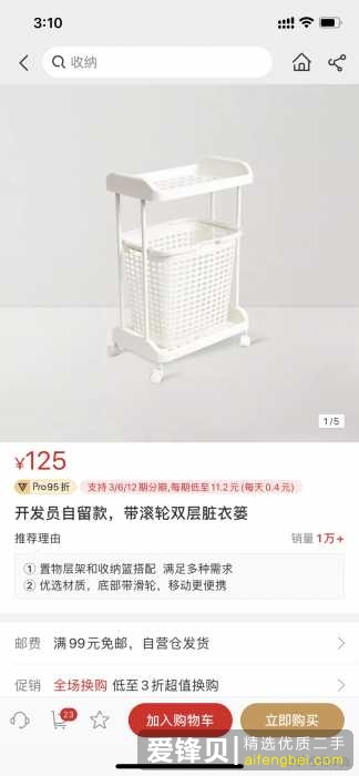 网易严选的东西真的好吗？-21.jpg