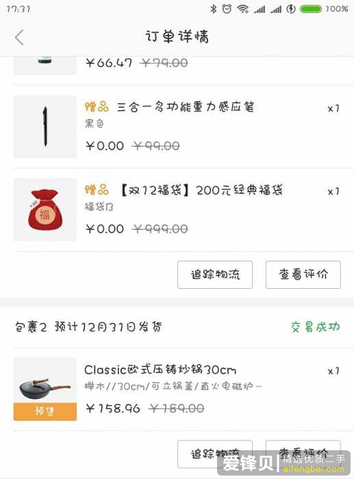 网易严选的东西真的好吗？-1.jpg