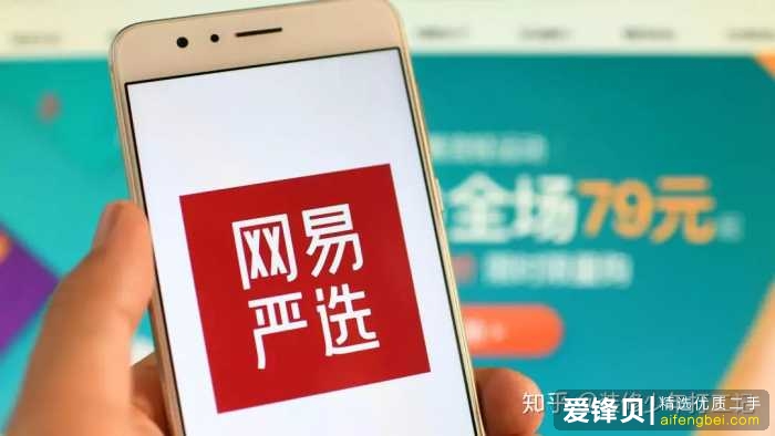 网易严选的东西真的好吗？-1.jpg