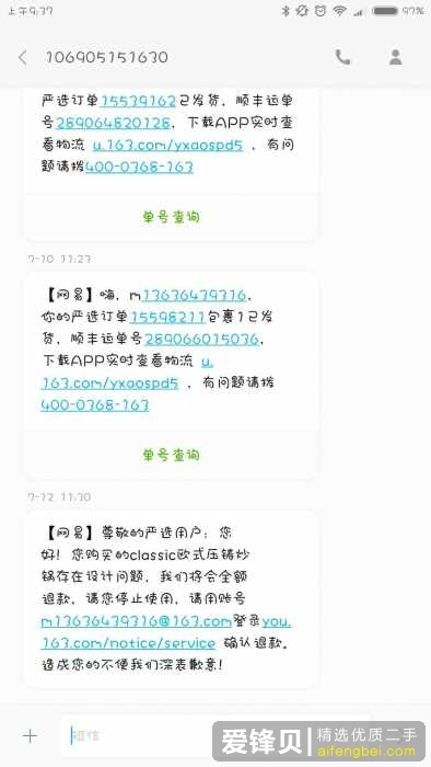 网易严选的东西真的好吗？-2.jpg