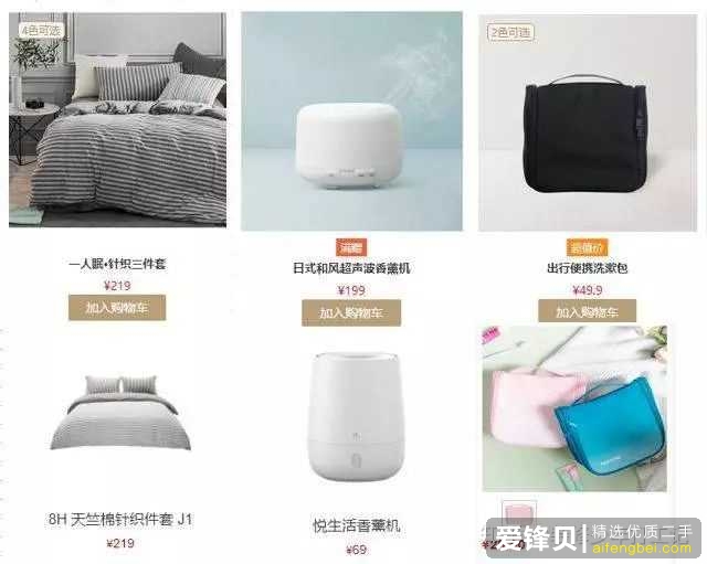 网易严选的东西真的好吗？-7.jpg