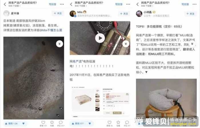 网易严选的东西真的好吗？-6.jpg