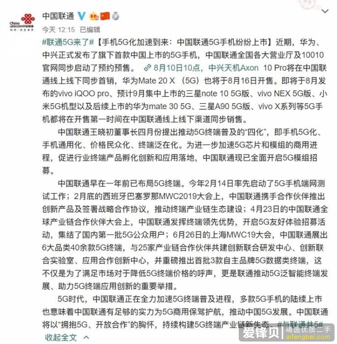 5G 网络什么时候普及，现在购买 4G 手机划算吗？-1.jpg