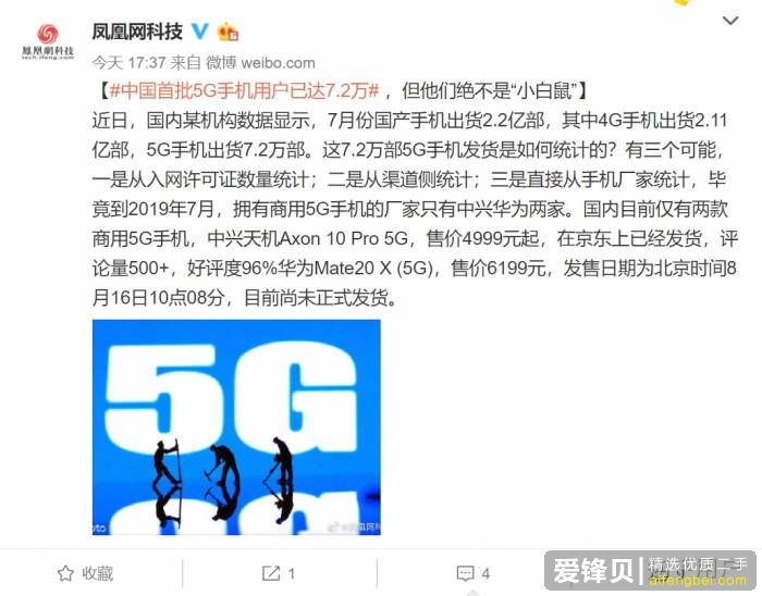 5G 网络什么时候普及，现在购买 4G 手机划算吗？-1.jpg