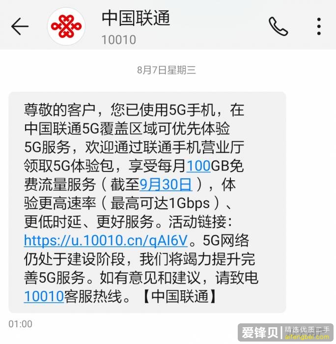 5G 网络什么时候普及，现在购买 4G 手机划算吗？-2.jpg