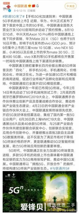 5G 网络什么时候普及，现在购买 4G 手机划算吗？-1.jpg