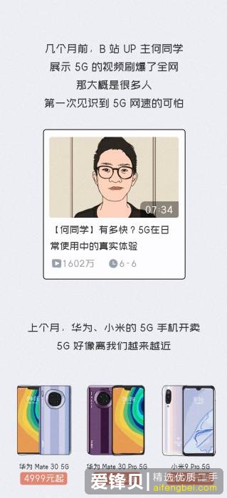 5G 网络什么时候普及，现在购买 4G 手机划算吗？-1.jpg