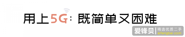 5G 网络什么时候普及，现在购买 4G 手机划算吗？-5.jpg