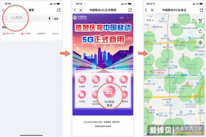 5G 网络什么时候普及，现在购买 4G 手机划算吗？-7.jpg